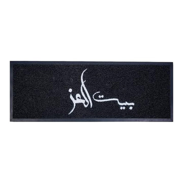 بيت العز