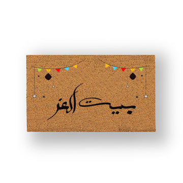 بيت العز Ramadan Edition