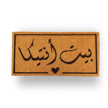بيت أنتيكا