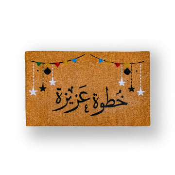 خطوة عزيزة Ramadan Edition