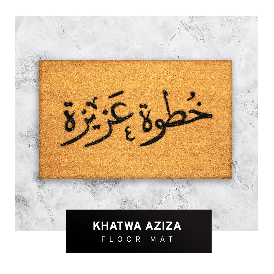 خطوة عزيزة