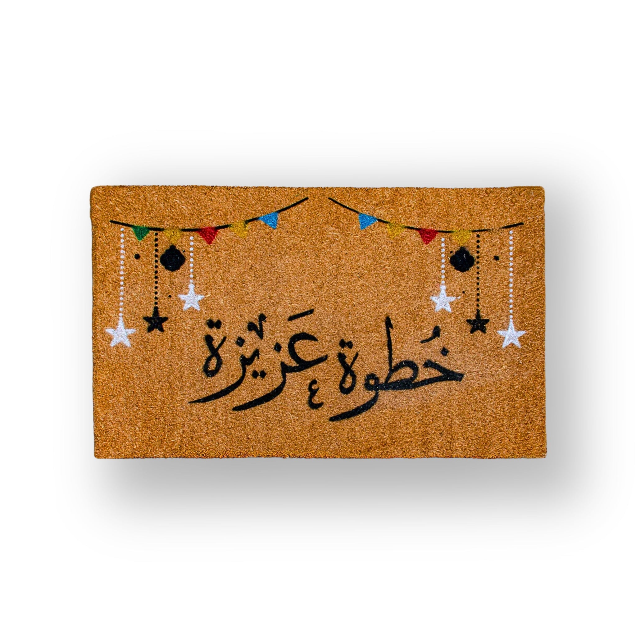 خطوة عزيزة Ramadan Edition